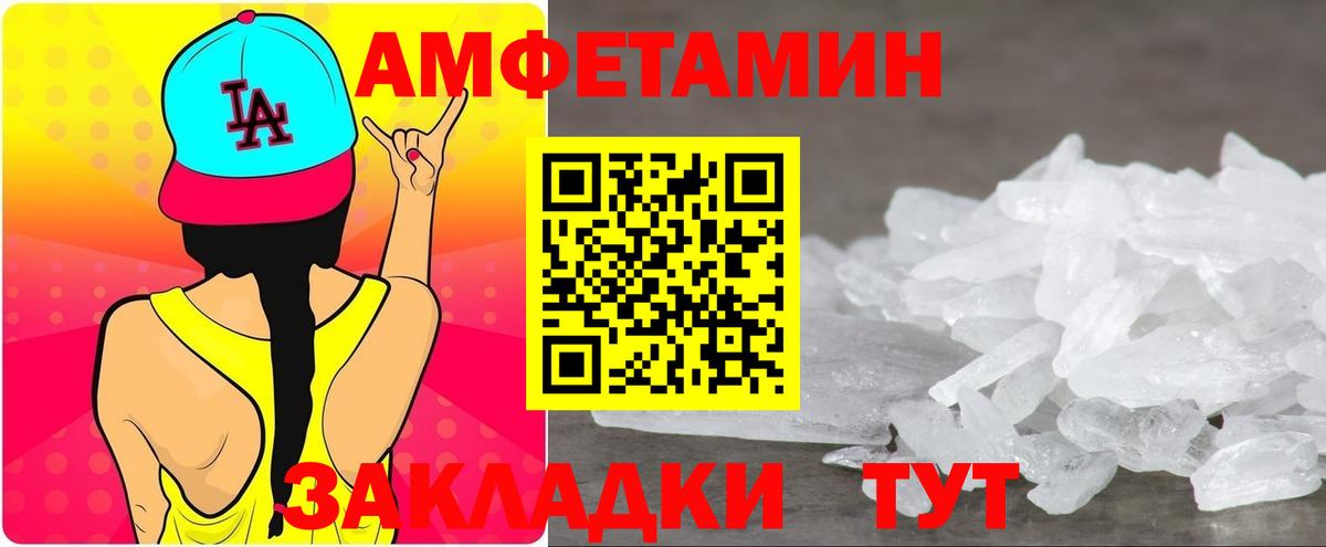 Amphetamine VHQ Чернушка
