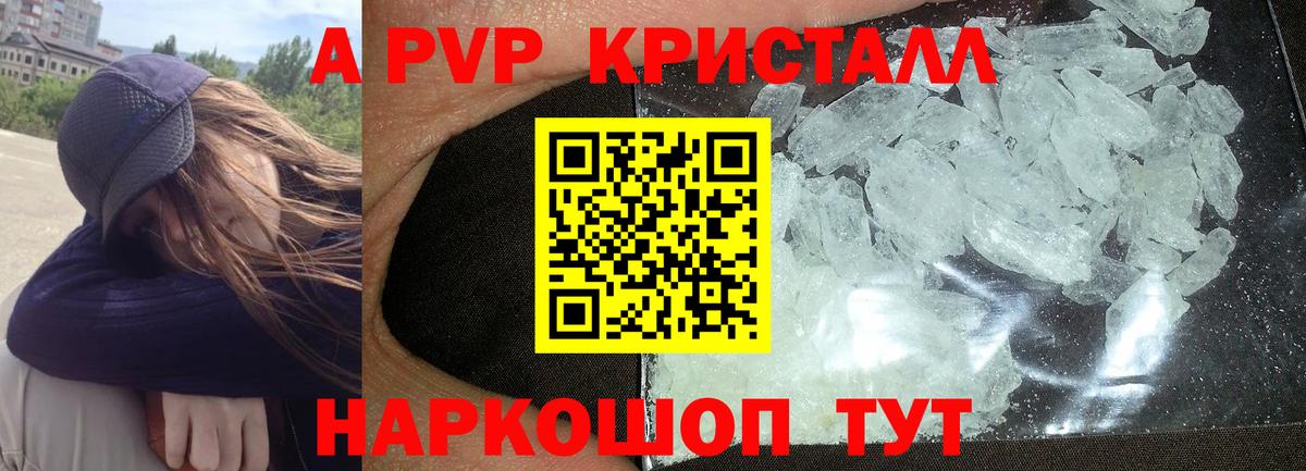 Alpha PVP СК КРИС Чернушка
