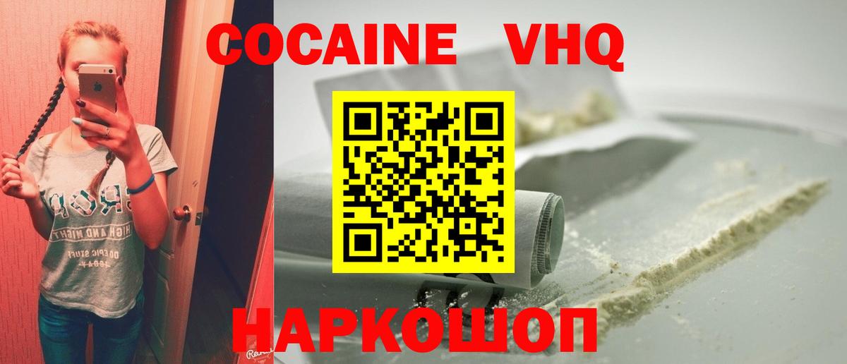 Кокаин FishScale  КОКАИН Fish Scale  Чернушка  Вход с VPN 