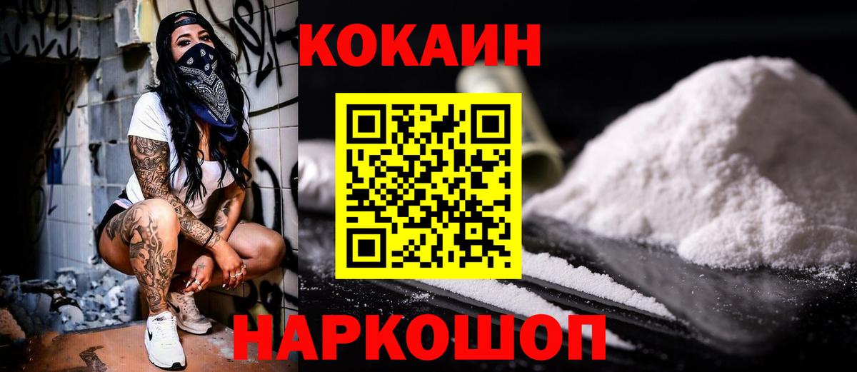 Кокаин FishScale Чернушка