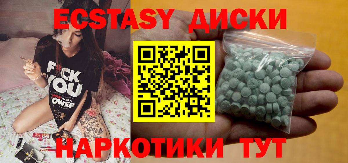 Ecstasy Дубай  Вход с VPN  Чернушка 