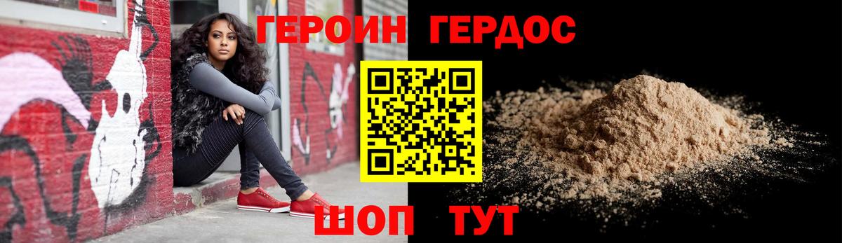 Героин Heroin  ГЕРОИН  Чернушка  Вход с VPN 
