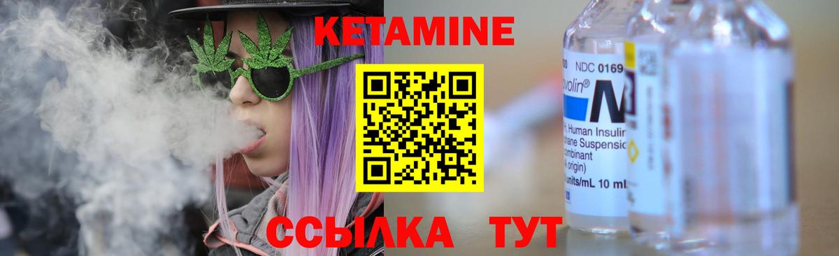 КЕТАМИН ketamine Чернушка