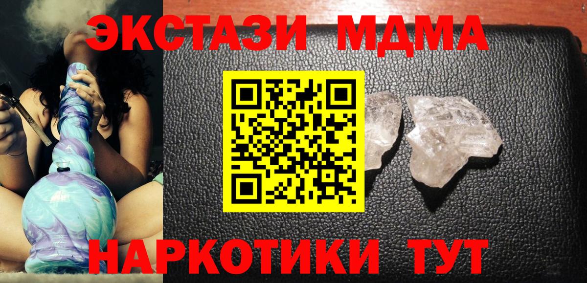 Чернушка  MDMA молли  Вход с VPN  MDMA кристаллы 