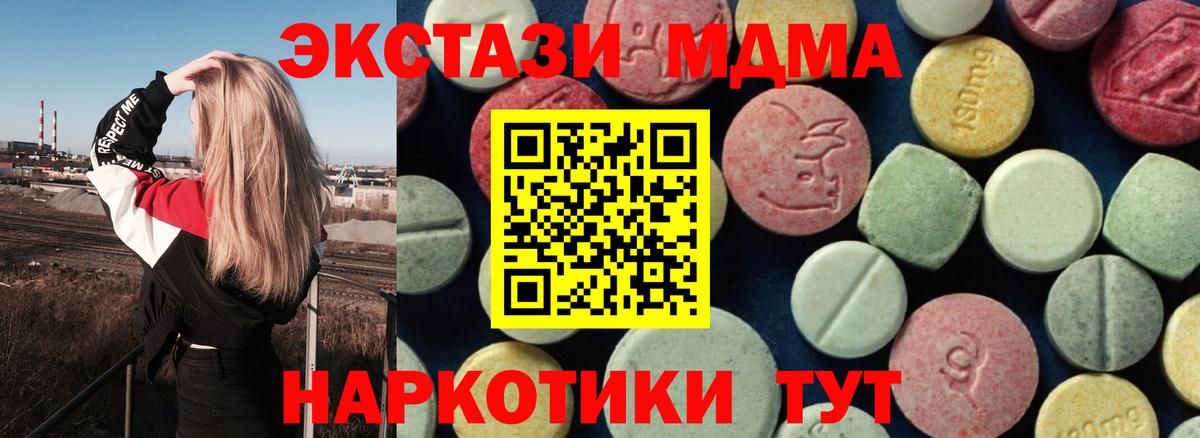 MDMA кристаллы Чернушка
