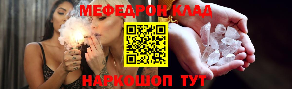 МЯУ-МЯУ мяу мяу  наркошоп  Чернушка  Меф  Вход с VPN  Мефедрон 4 MMC  Меф 