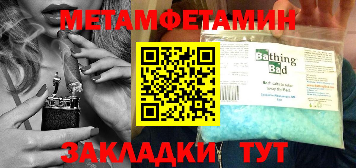 МЕТАМФЕТАМИН винт Чернушка