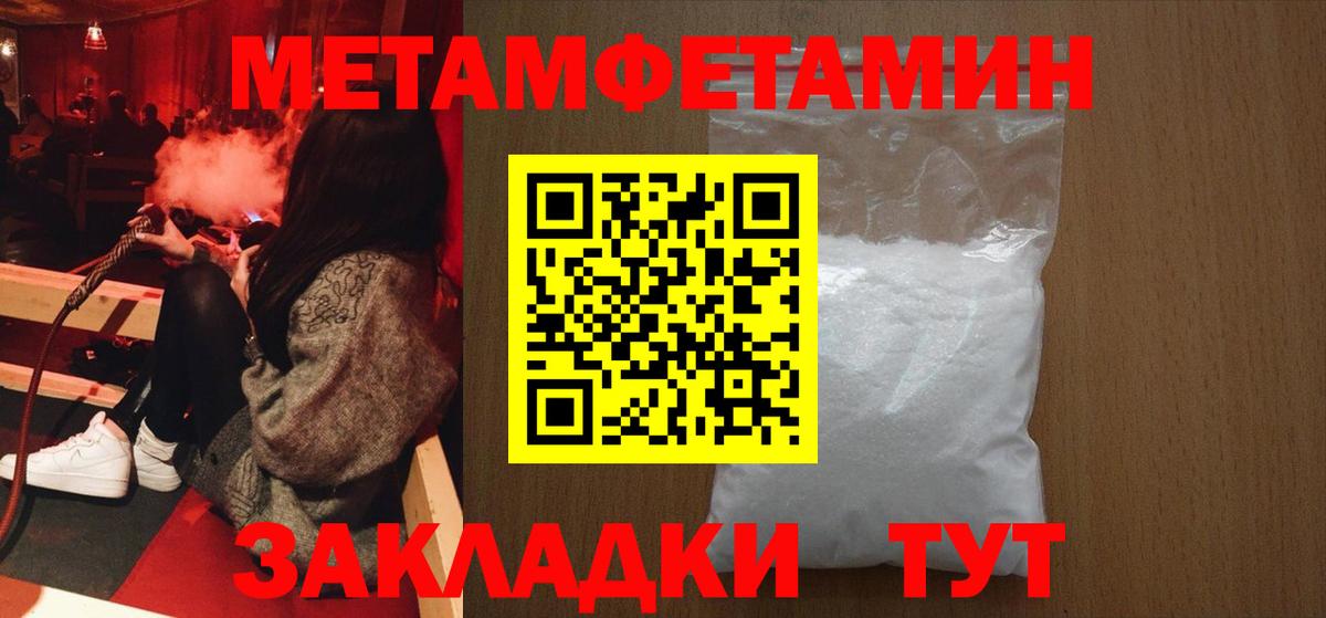 Метамфетамин пудра  Вход с VPN  Чернушка 