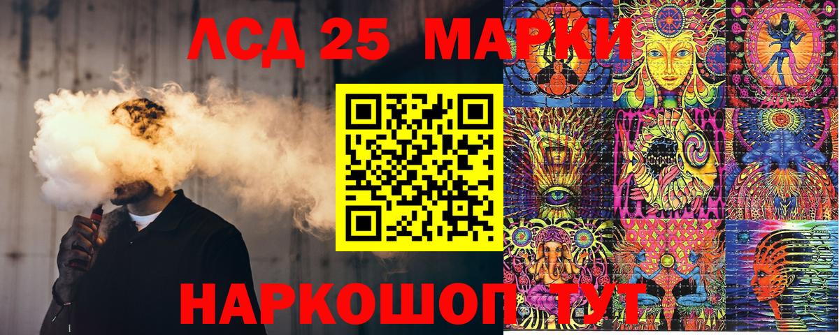 магазин продажи   Марки 25I-NBOMe  Чернушка  Марки 25I-NBOMe 1500мкг  Вход с VPN  Марки 25I-NBOMe 1500мкг 